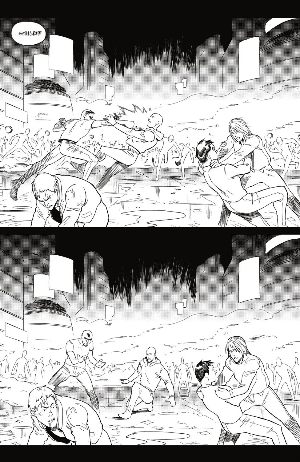 哥谭#7 第12页
