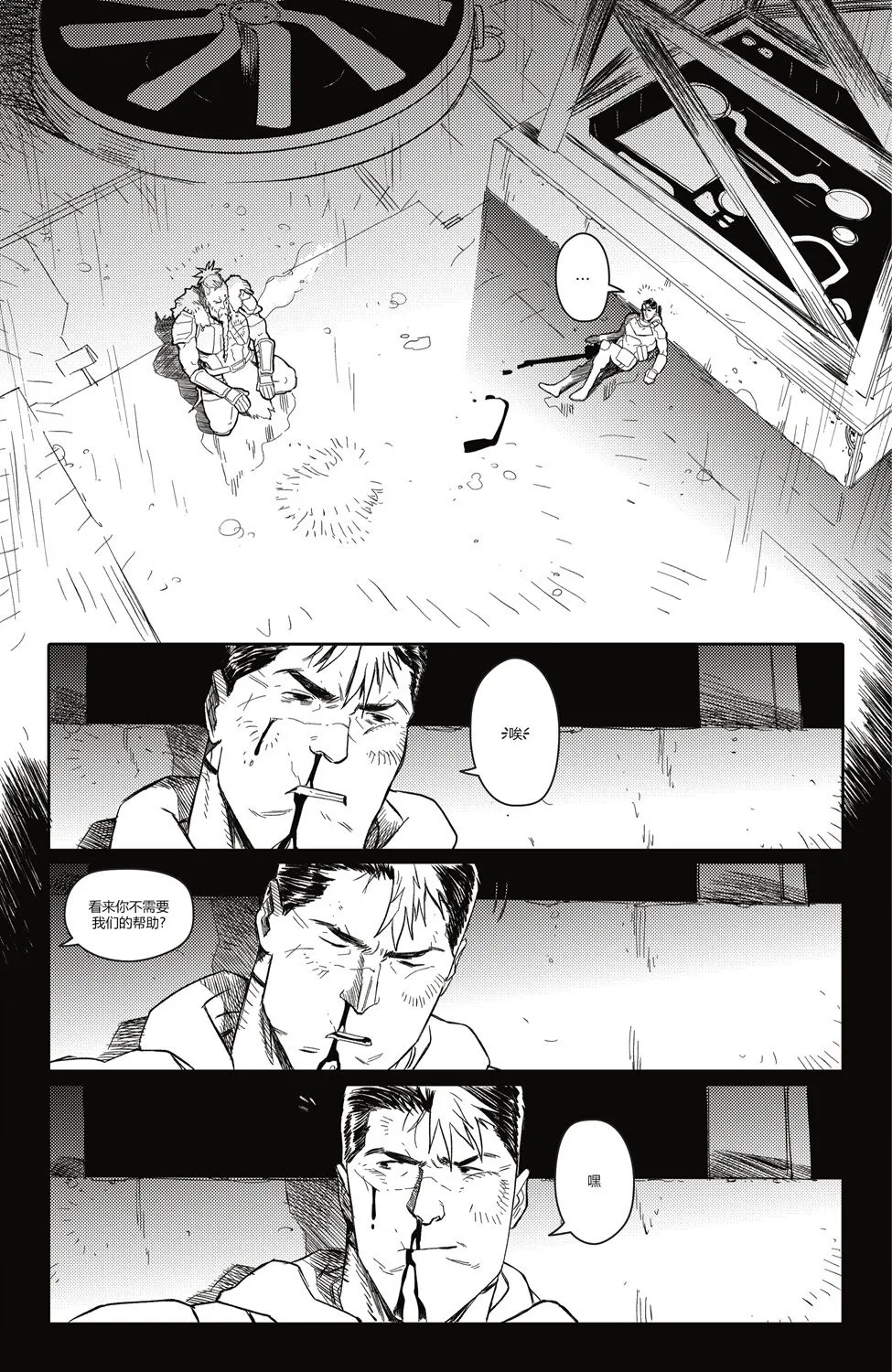 哥谭#7 第13页