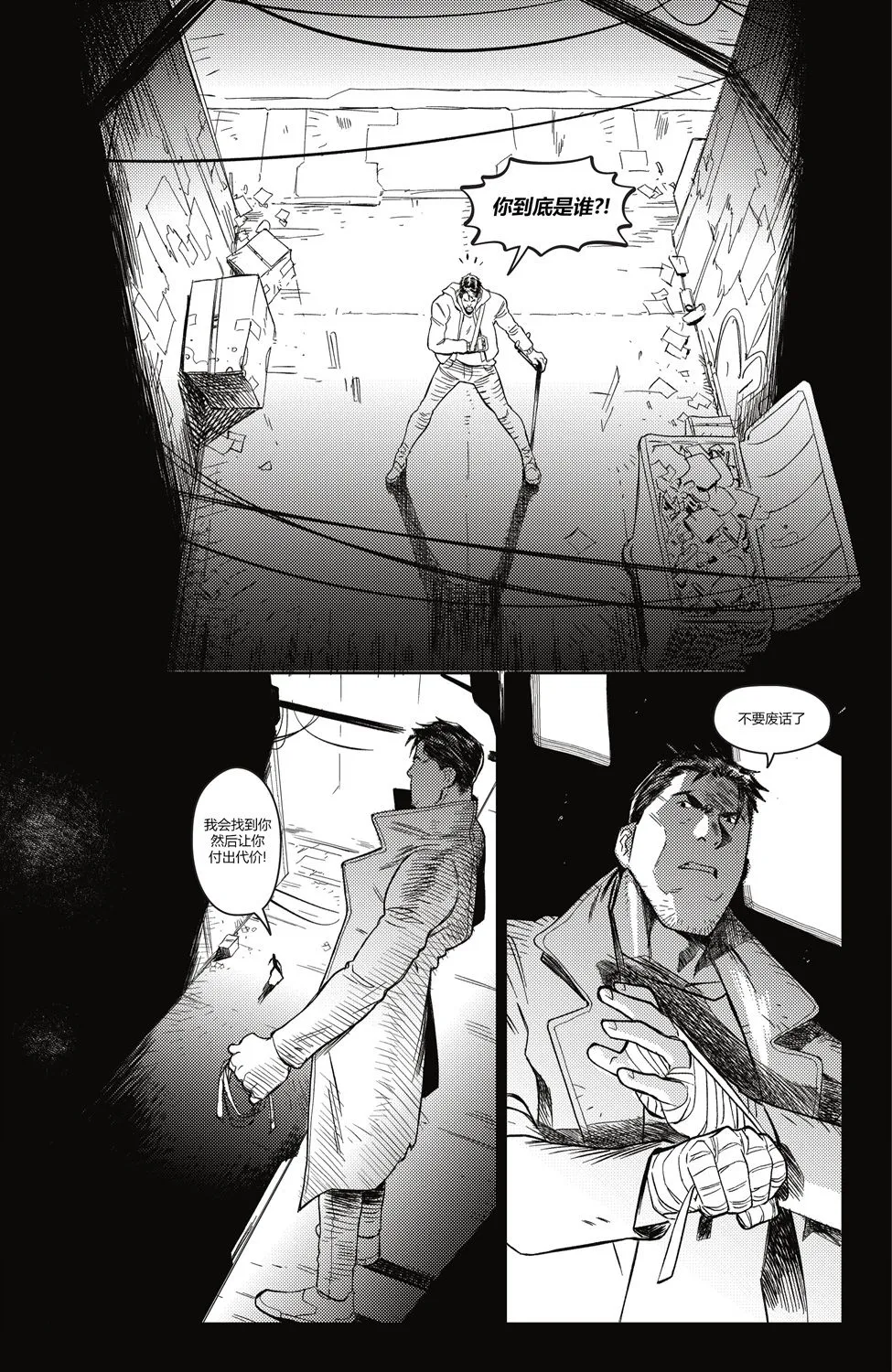 哥谭#7 第16页