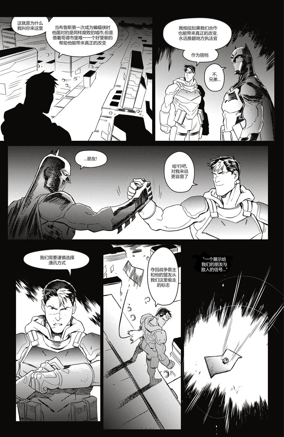 哥谭#7 第19页