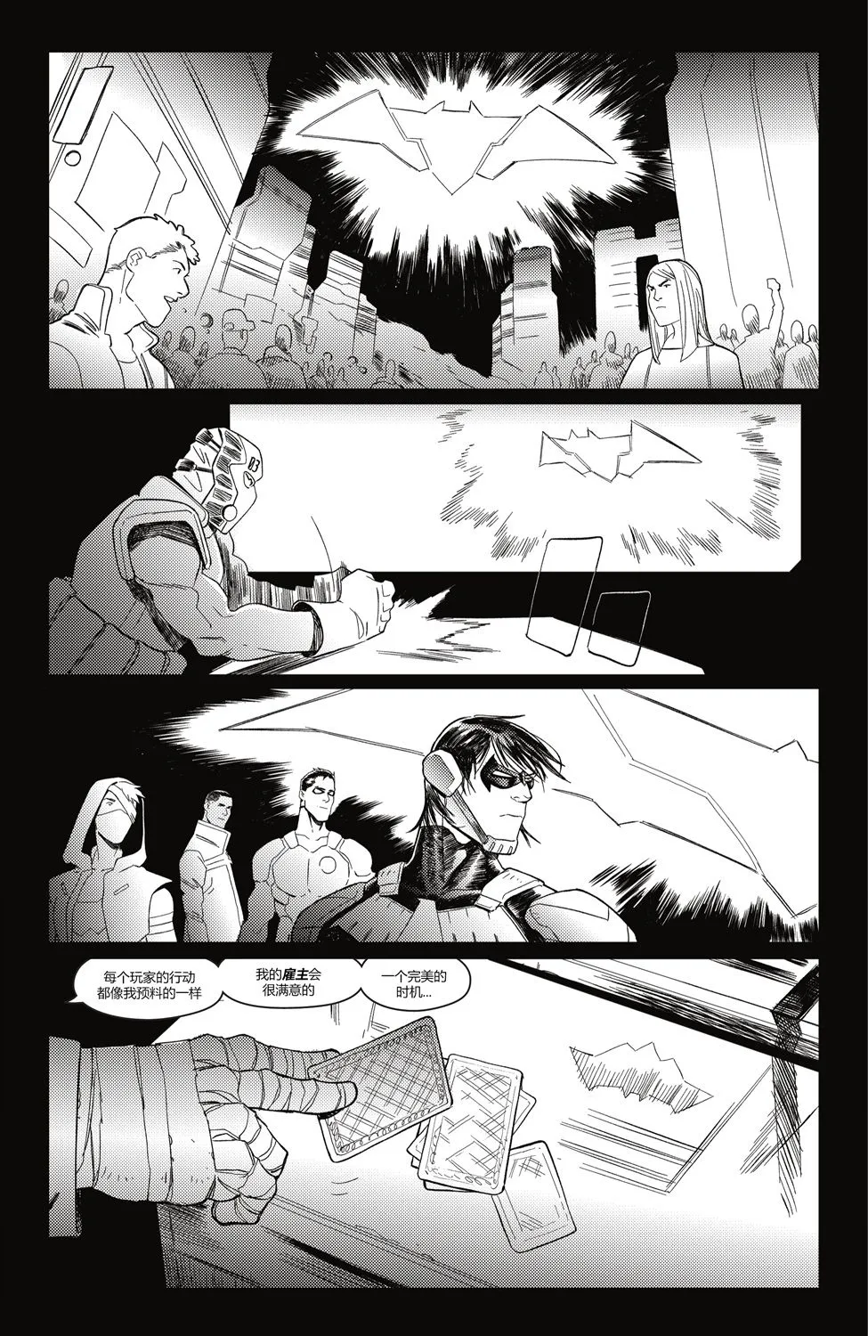 哥谭#7 第21页
