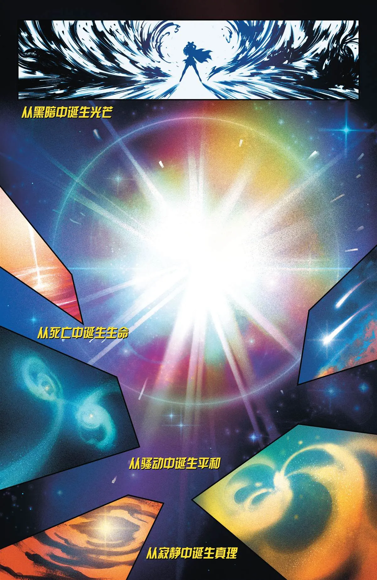 不朽神奇女侠#2 第22页