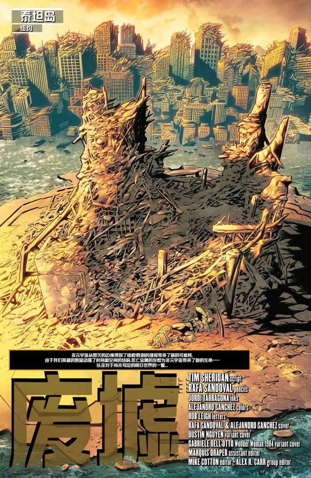少年泰坦#1 第2页