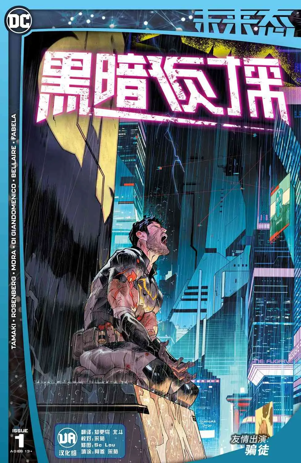 黑暗侦探#1 第1页