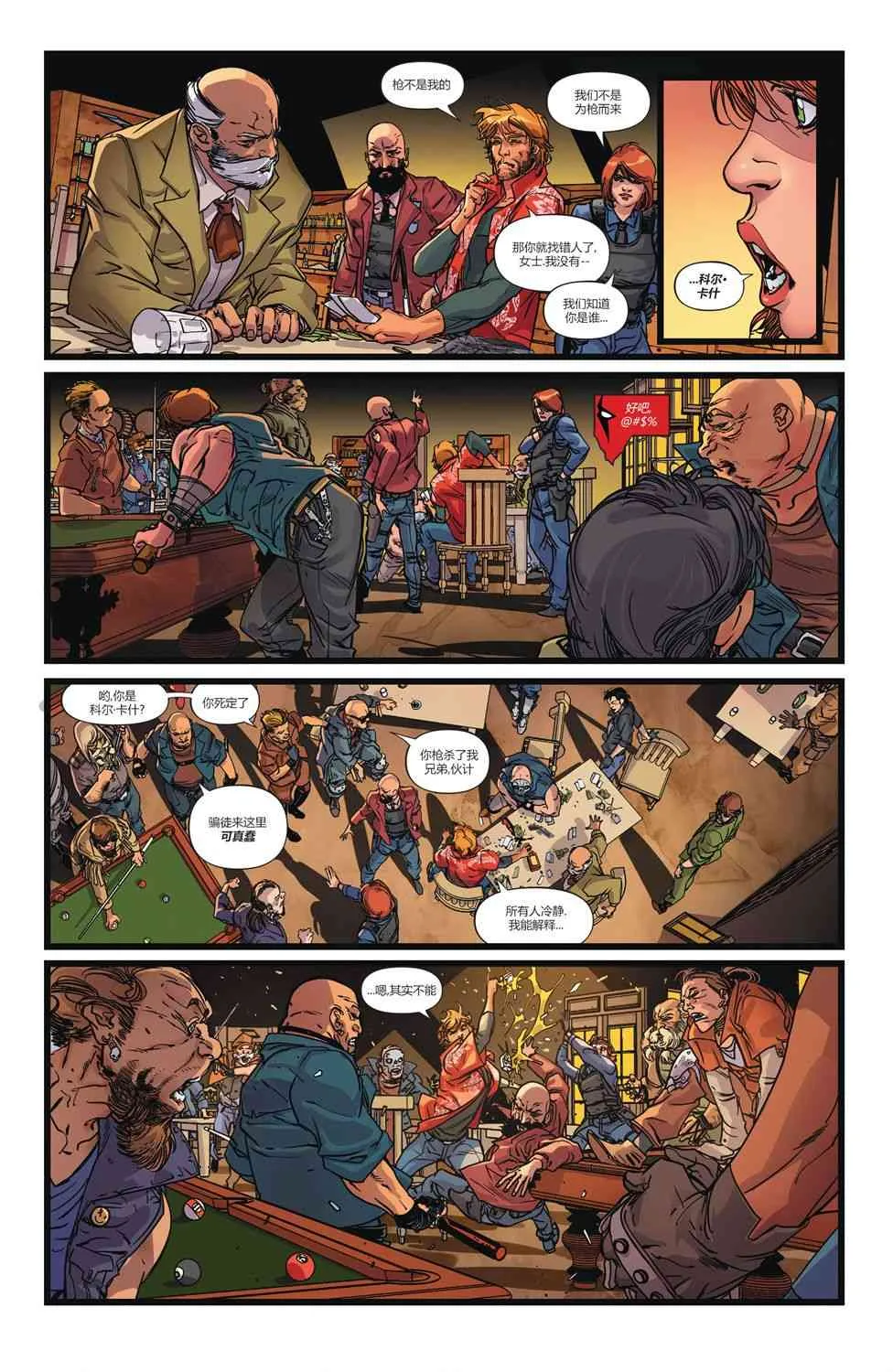 黑暗侦探#1 第27页