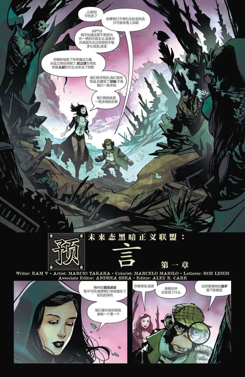 正义联盟#1 第23页