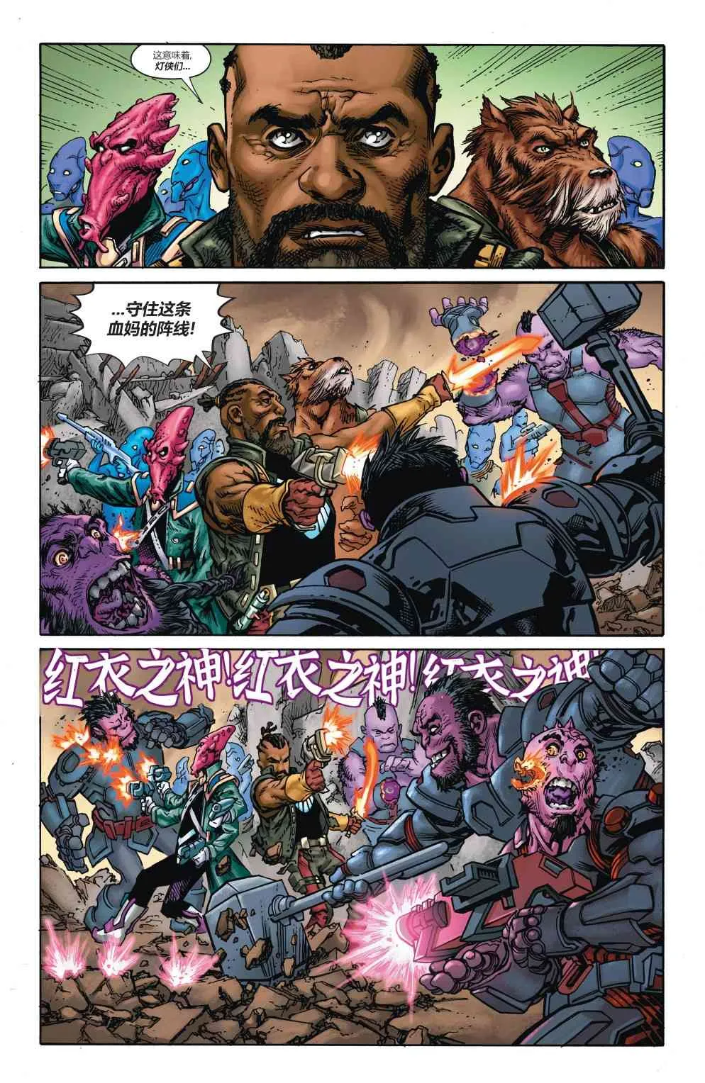 绿灯侠#1 第21页