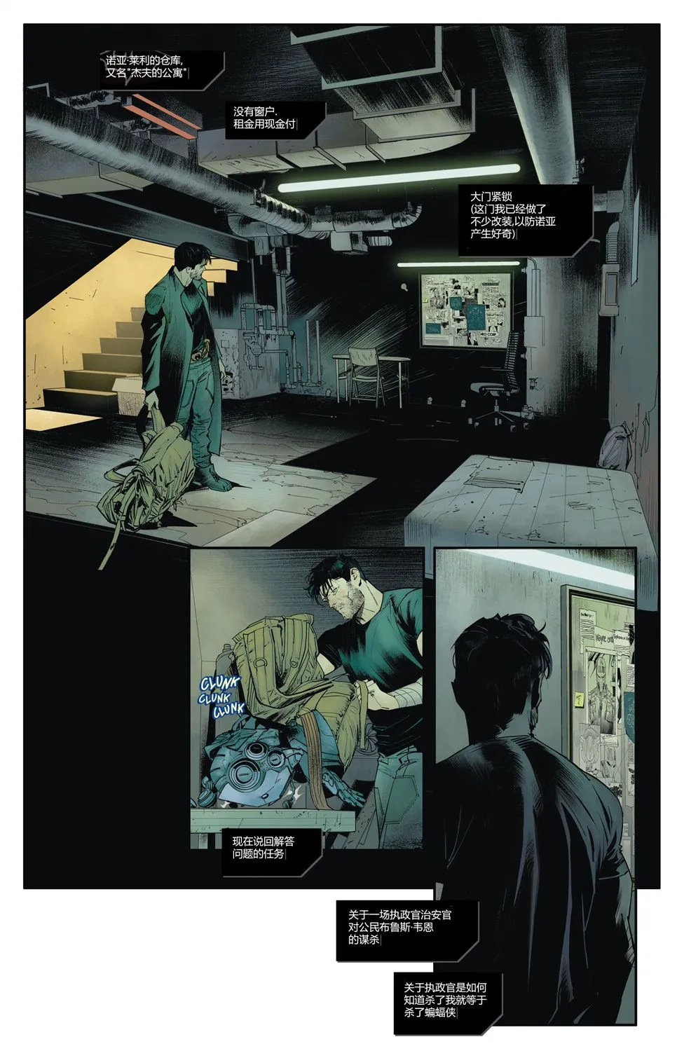 黑暗侦探#2 第14页