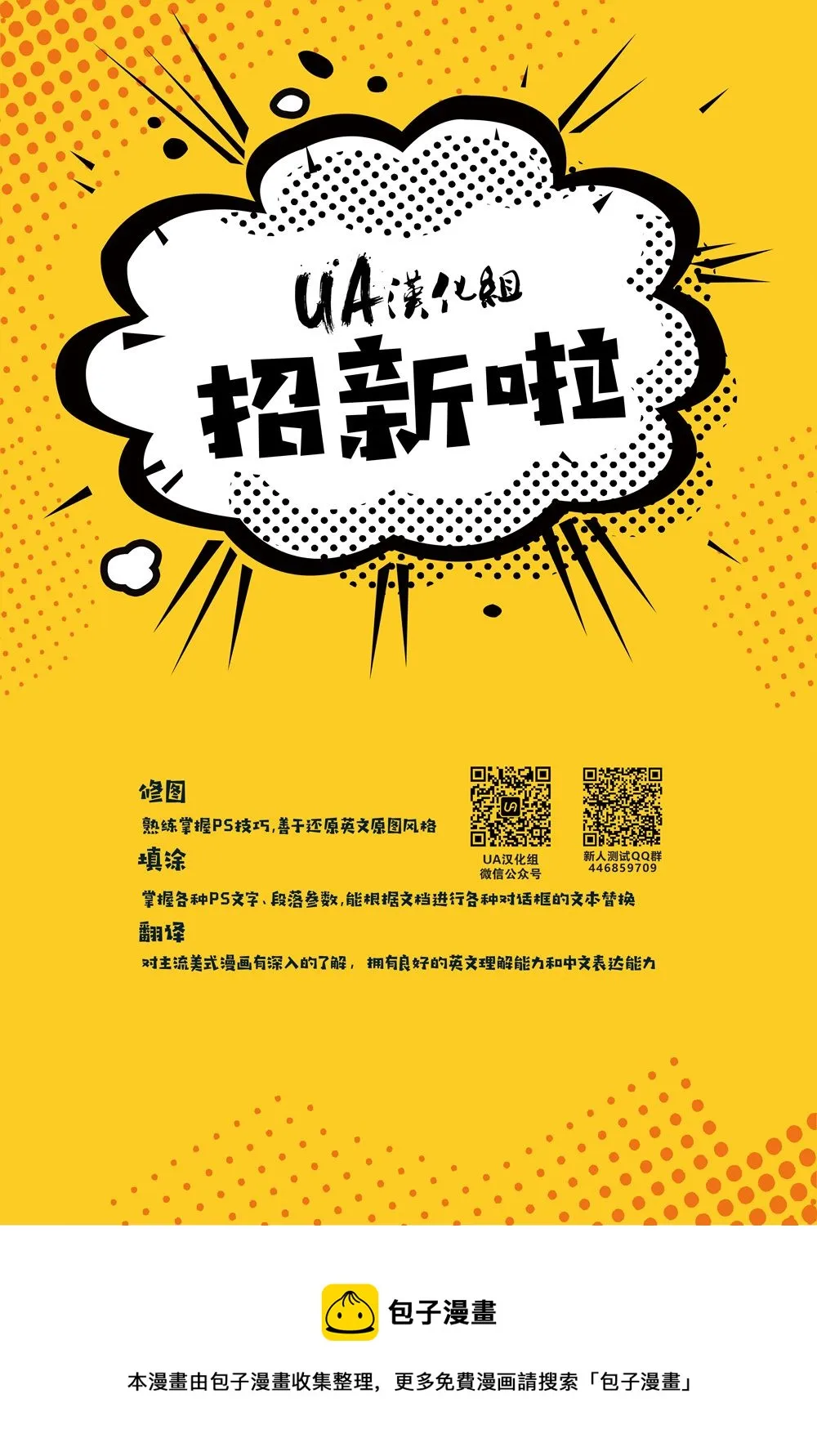黑暗侦探#2 第46页