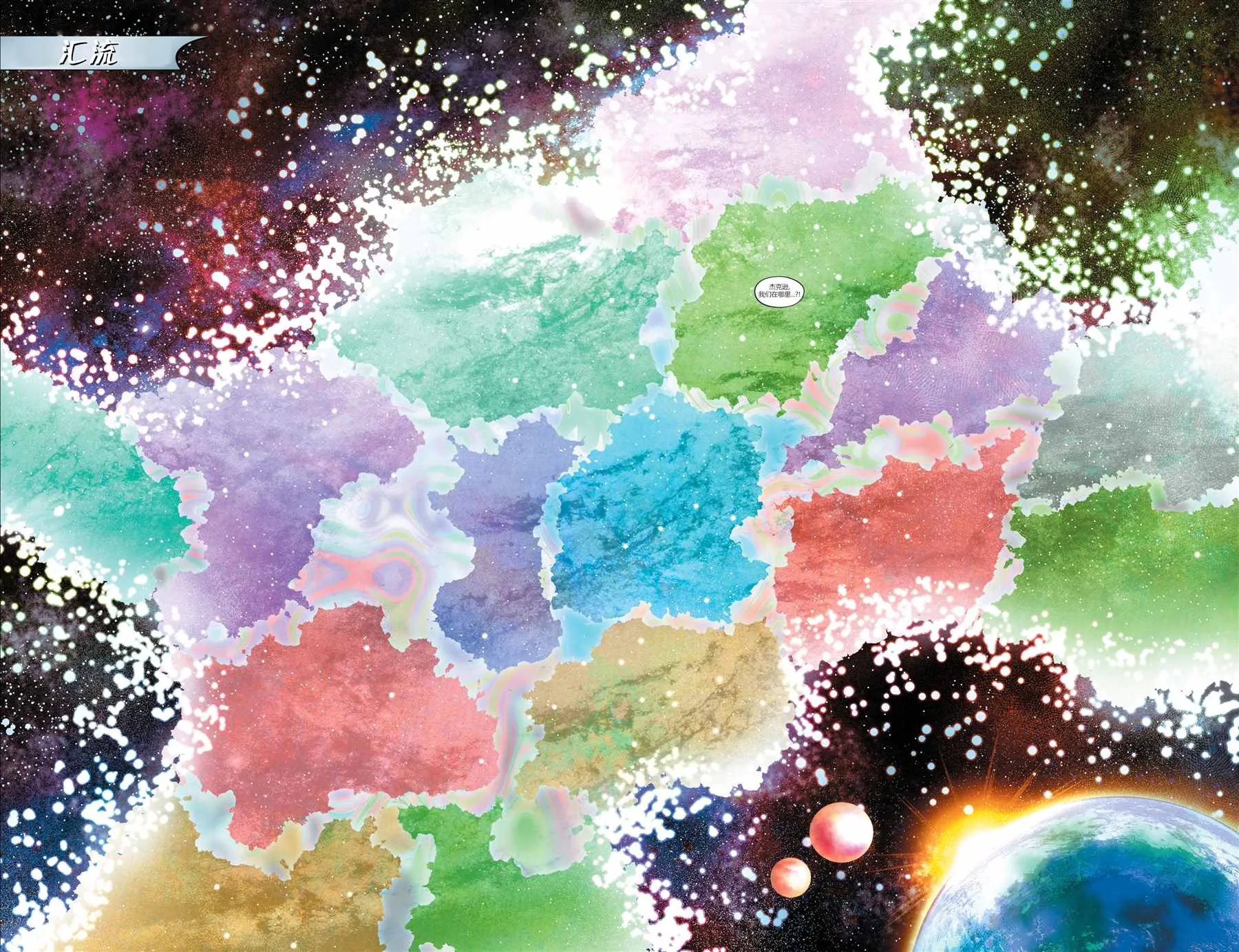 水行侠#1 第11页