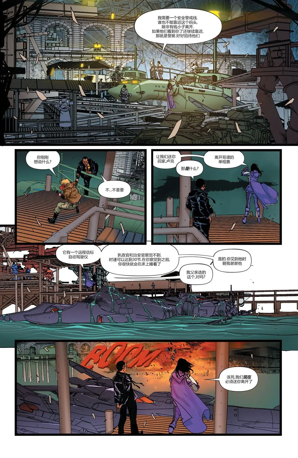 黑暗侦探#3 第37页