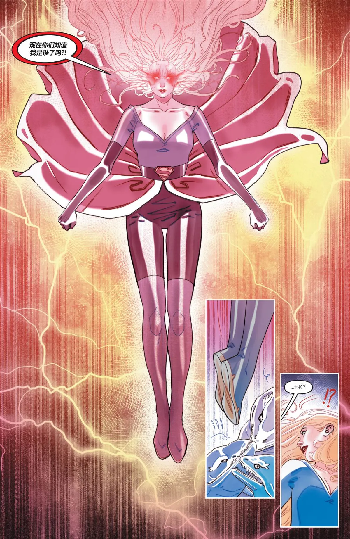 卡拉·佐-艾尔,超级女侠#2 第9页
