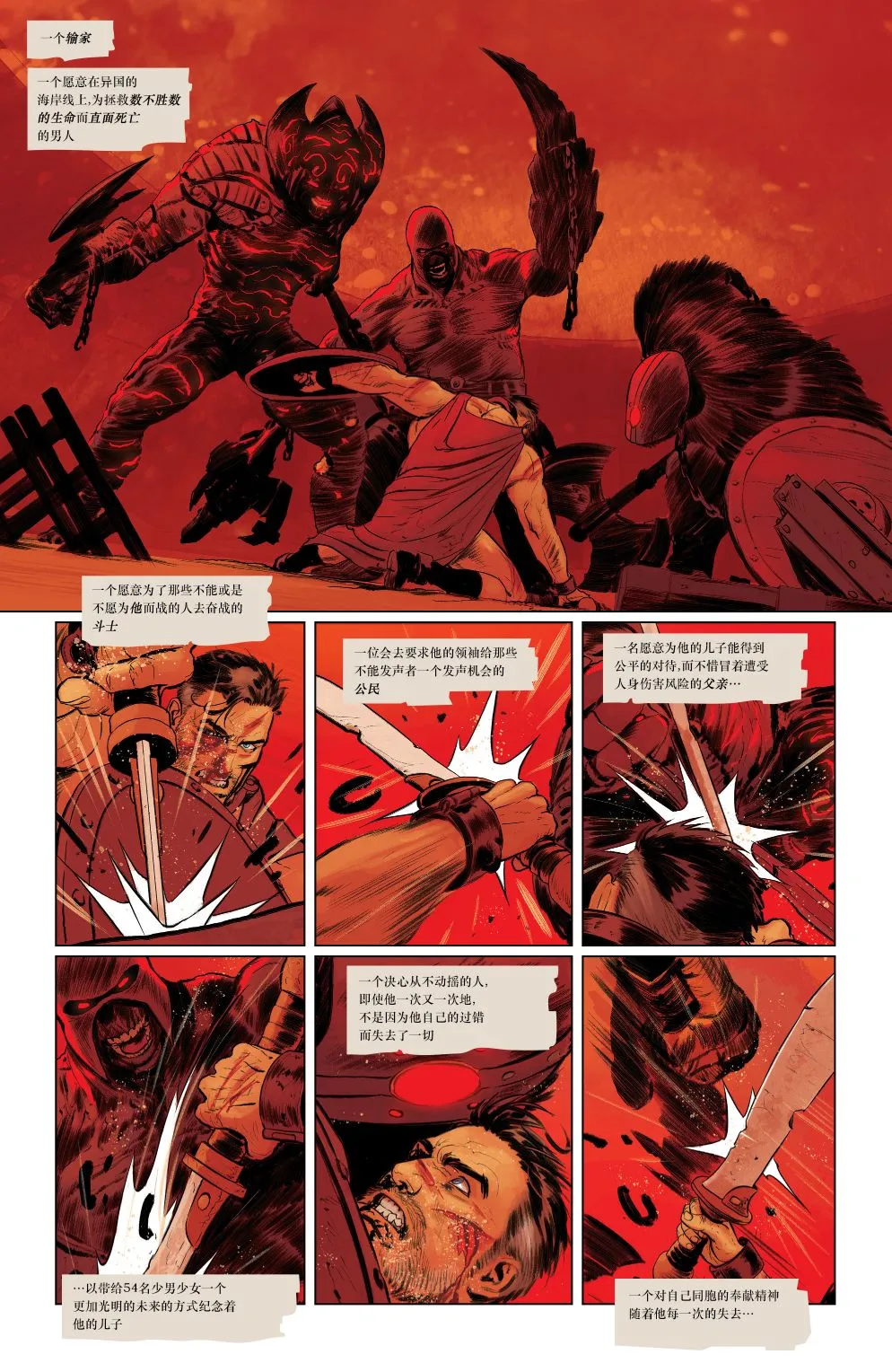 超人：战争世界#2 第11页