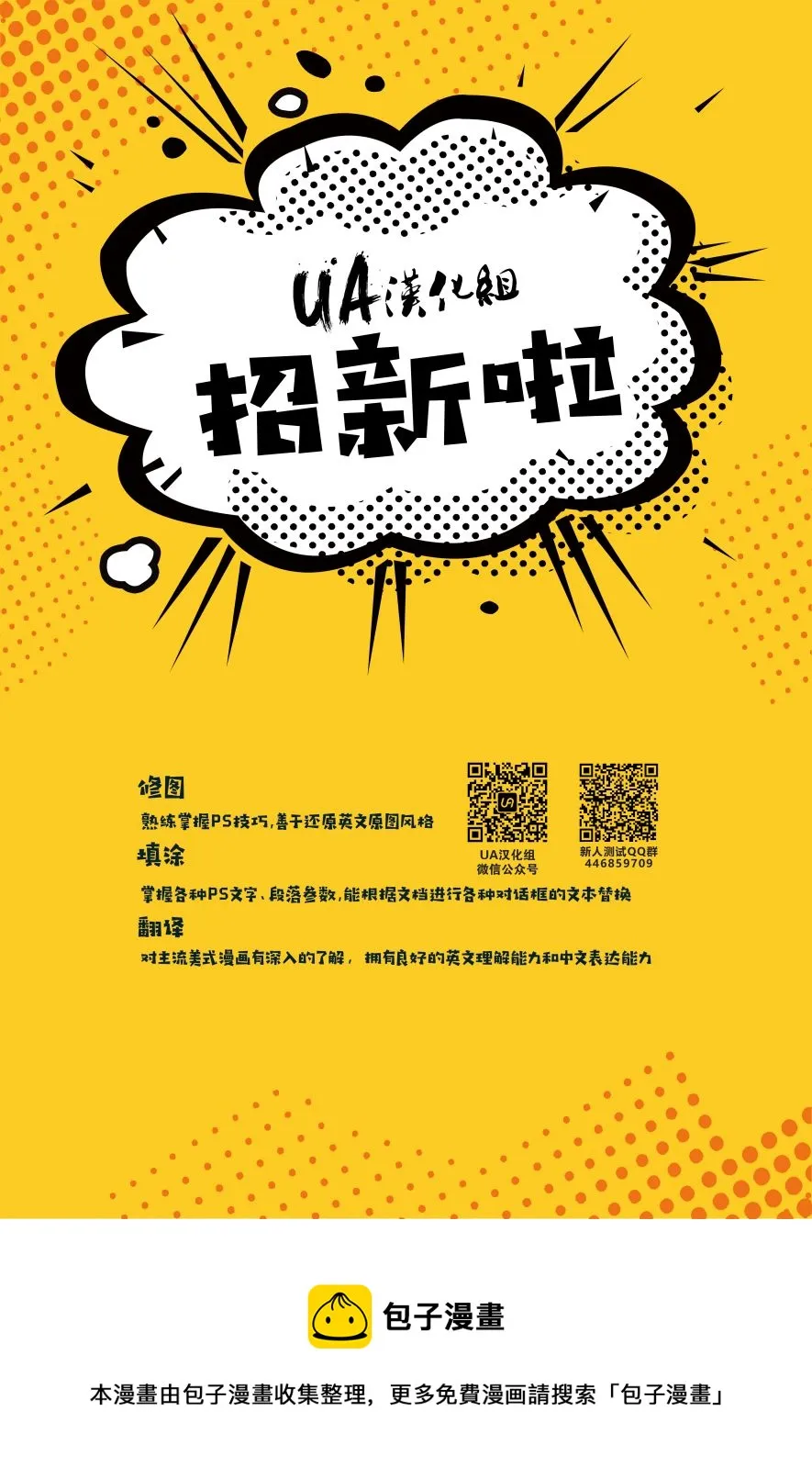 次世代蝙蝠侠#4 第63页
