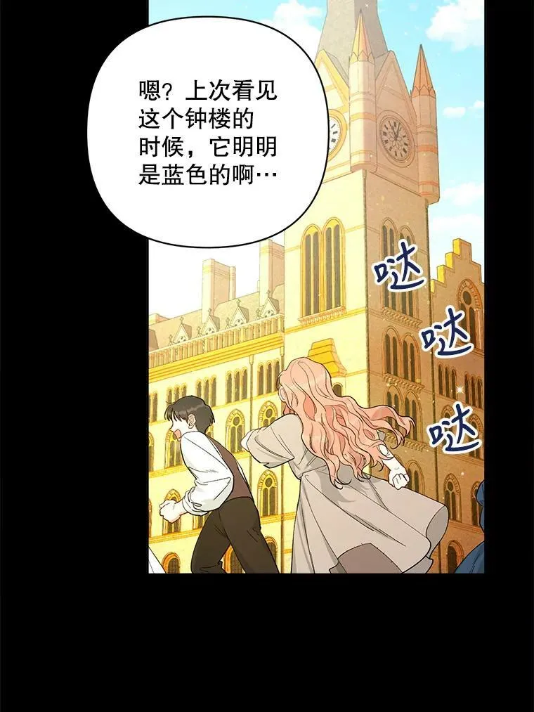 26.竟然是双胞胎！ 第9页