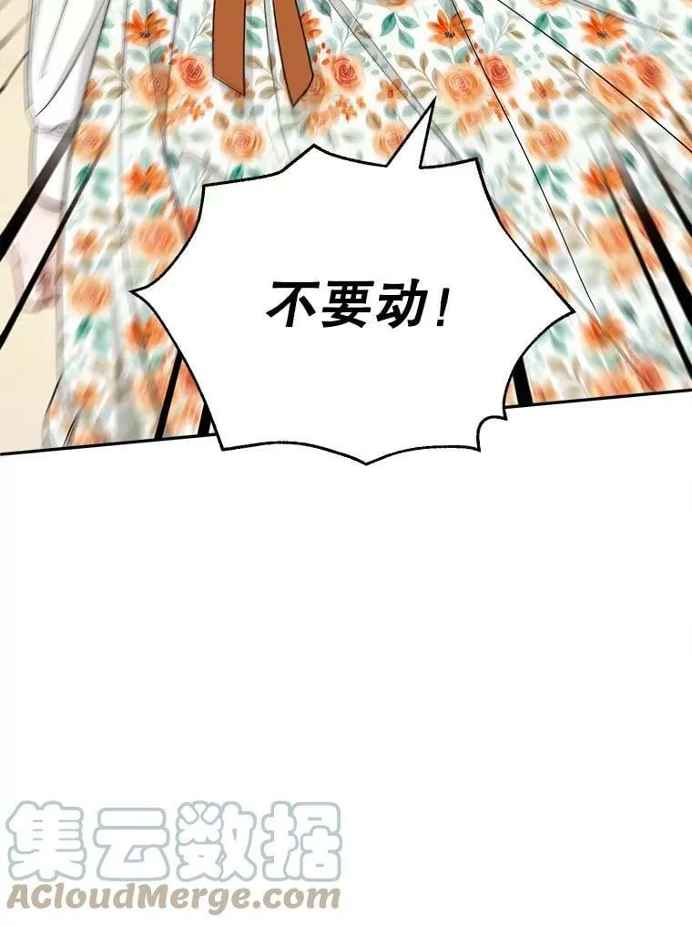 26.竟然是双胞胎！ 第22页