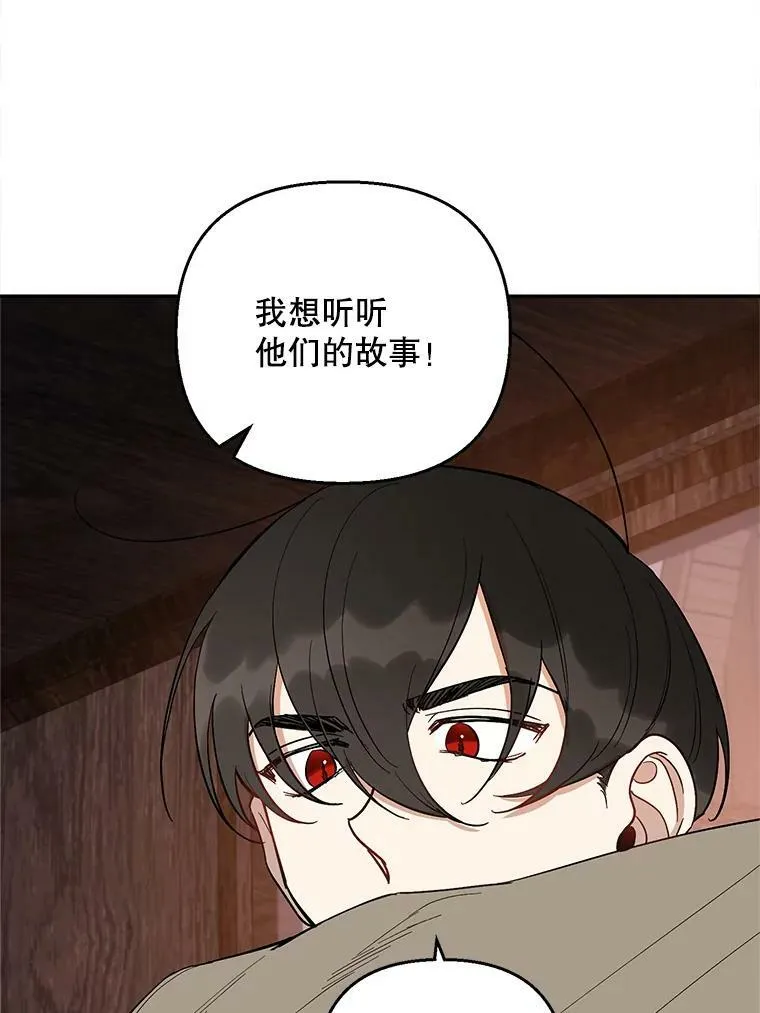 26.竟然是双胞胎！ 第48页