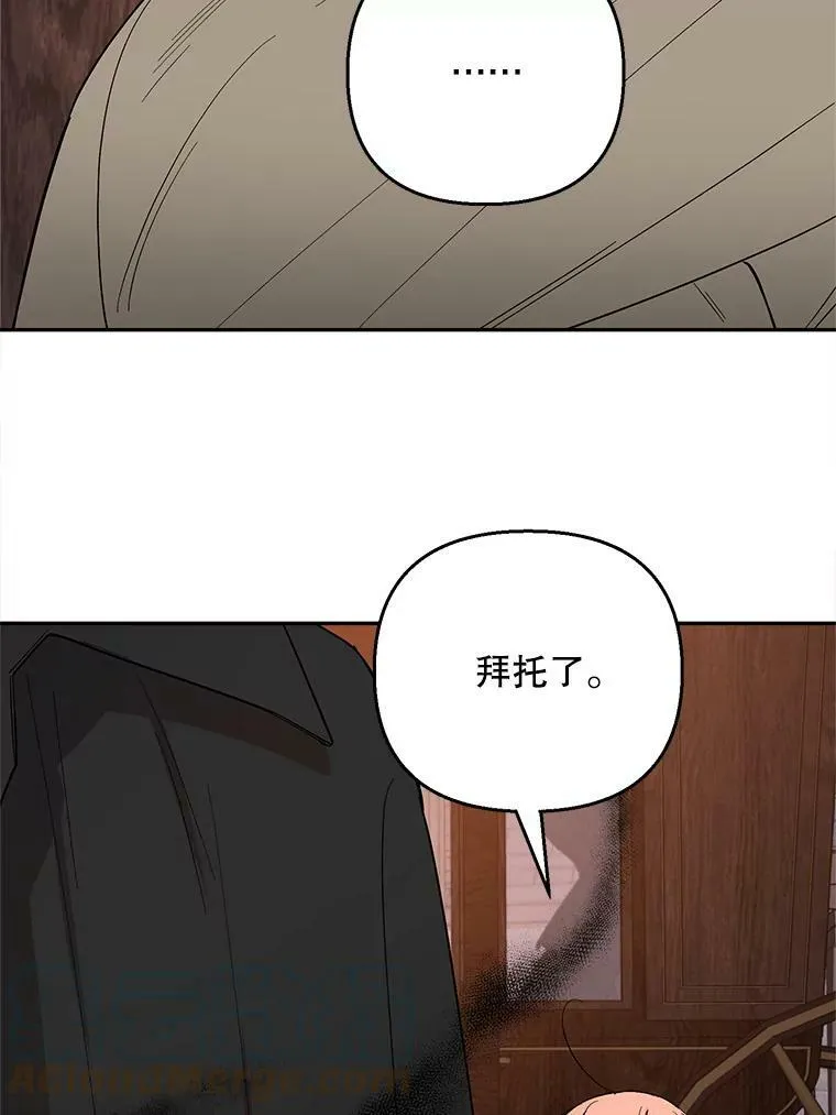 26.竟然是双胞胎！ 第49页