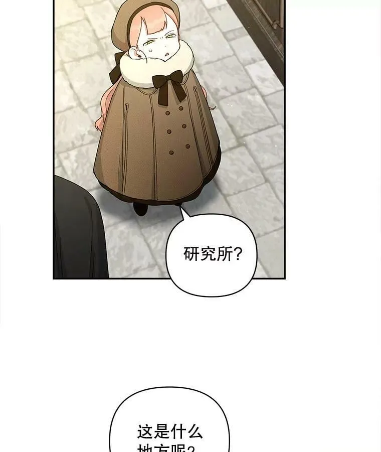 29.天才测试？ 第30页