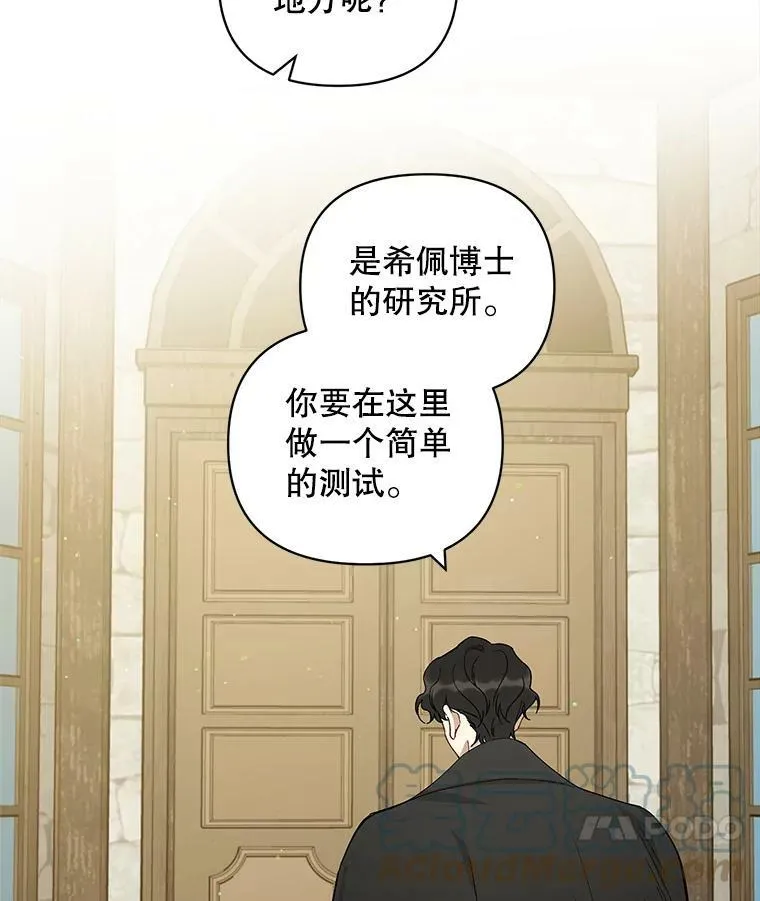 29.天才测试？ 第31页