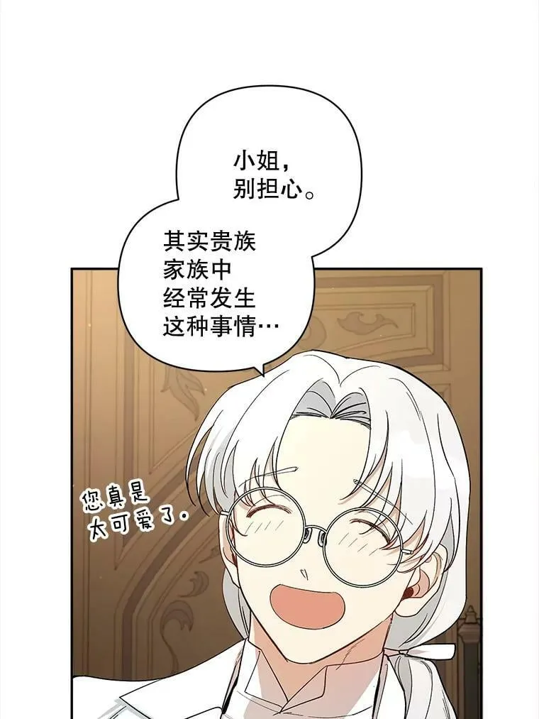 29.天才测试？ 第56页