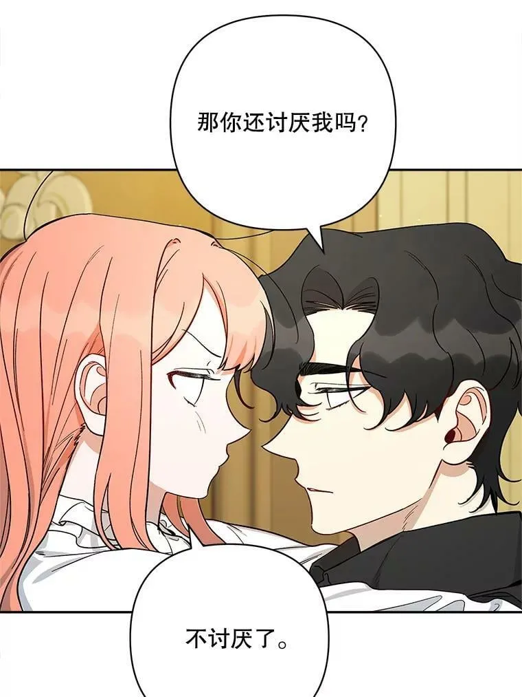 36.道歉 第51页