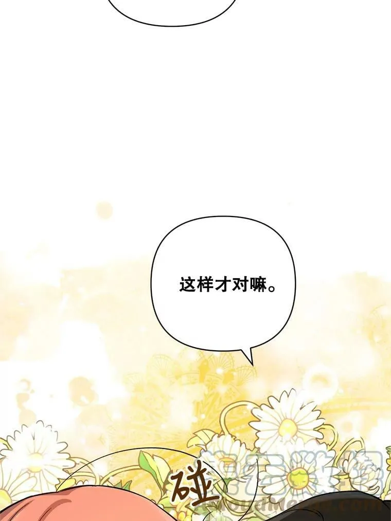 36.道歉 第52页