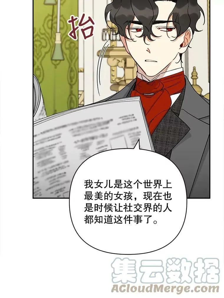 36.道歉 第70页