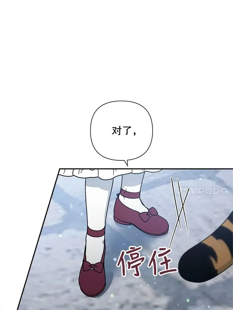40.宠物皮皮（第一季完） 第26页