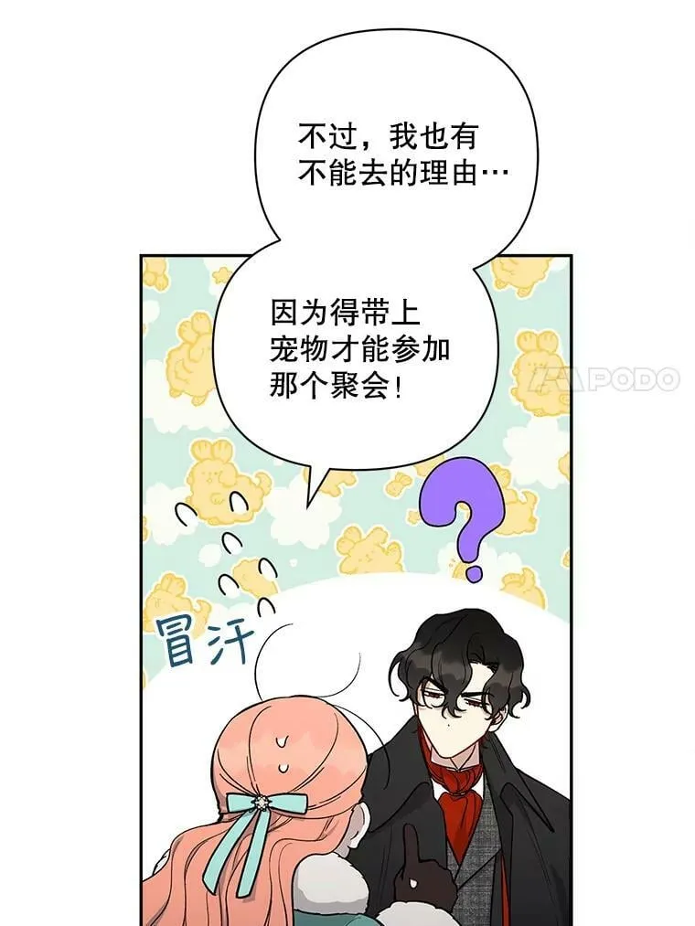 39.参加聚会 第23页