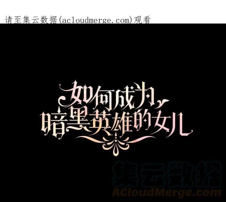 27.事情的真相 第1页
