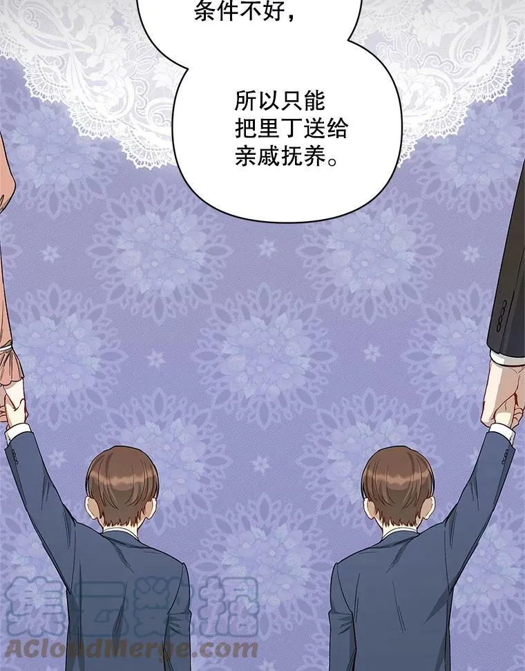 27.事情的真相 第4页