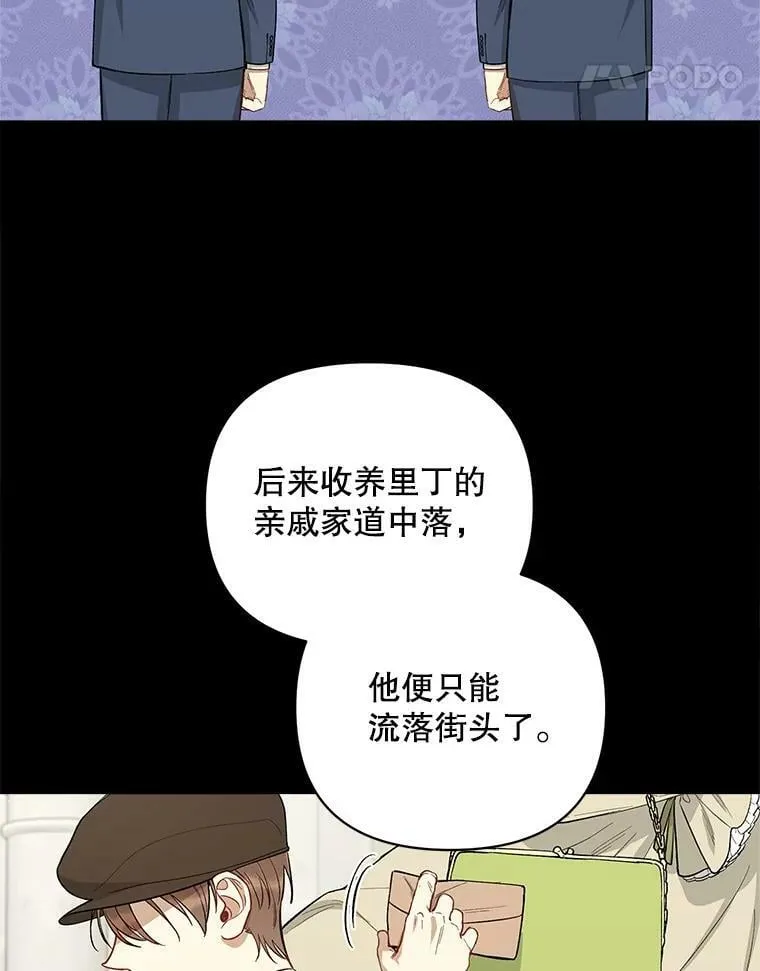27.事情的真相 第5页