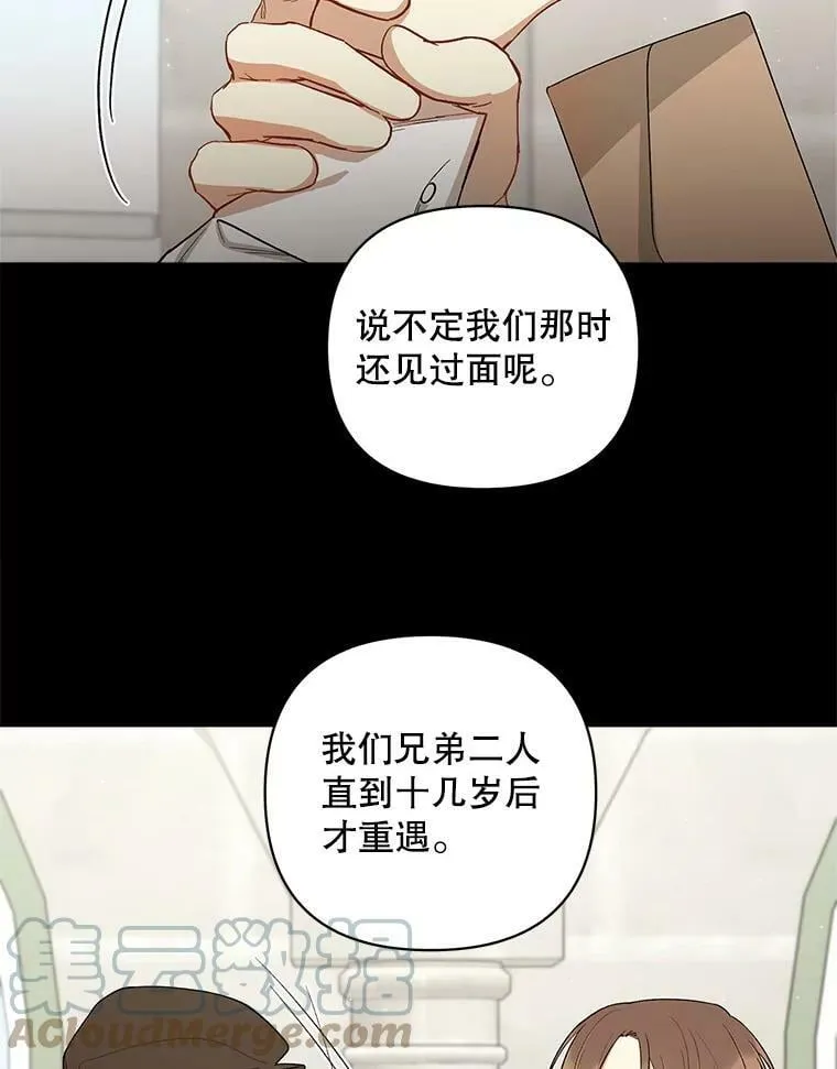 27.事情的真相 第7页