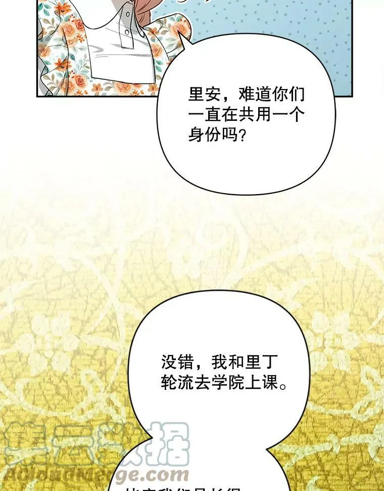 27.事情的真相 第10页