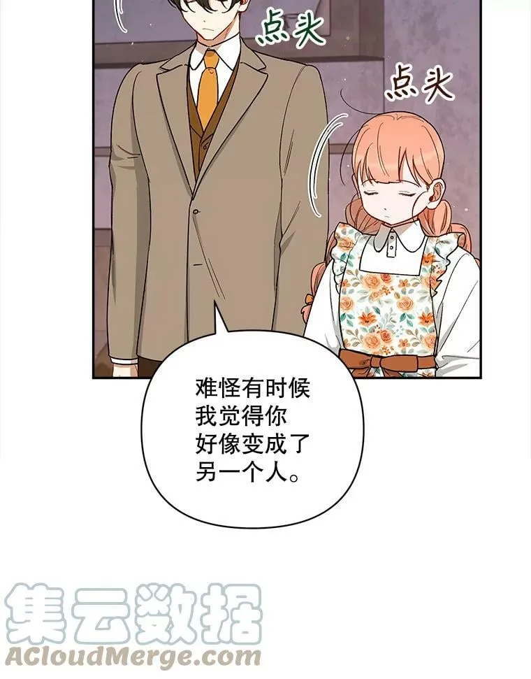 27.事情的真相 第13页
