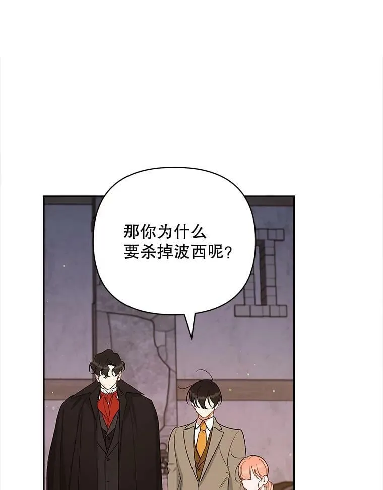 27.事情的真相 第14页
