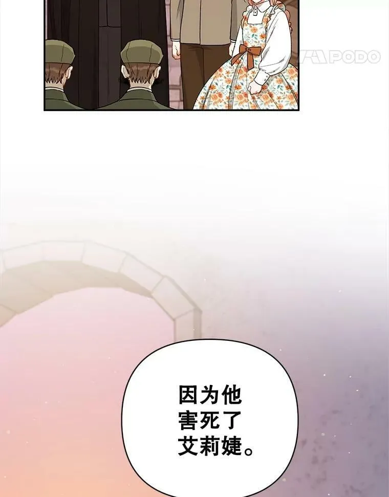 27.事情的真相 第15页