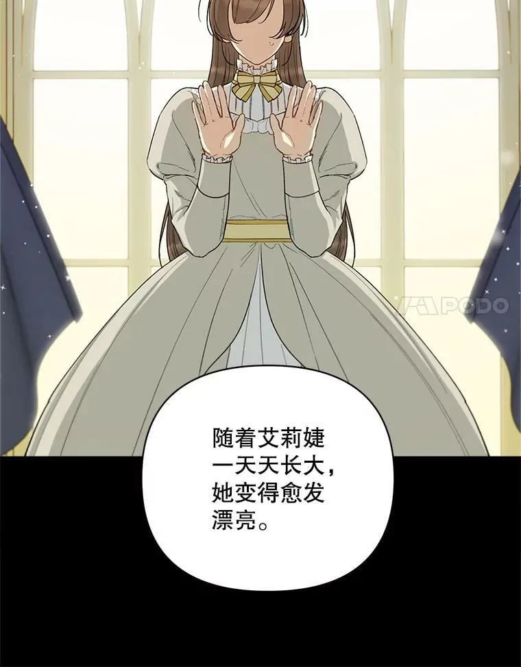 27.事情的真相 第18页