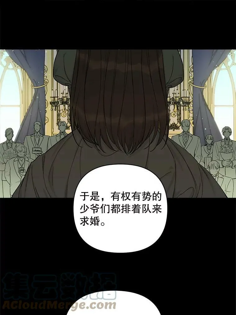 27.事情的真相 第19页