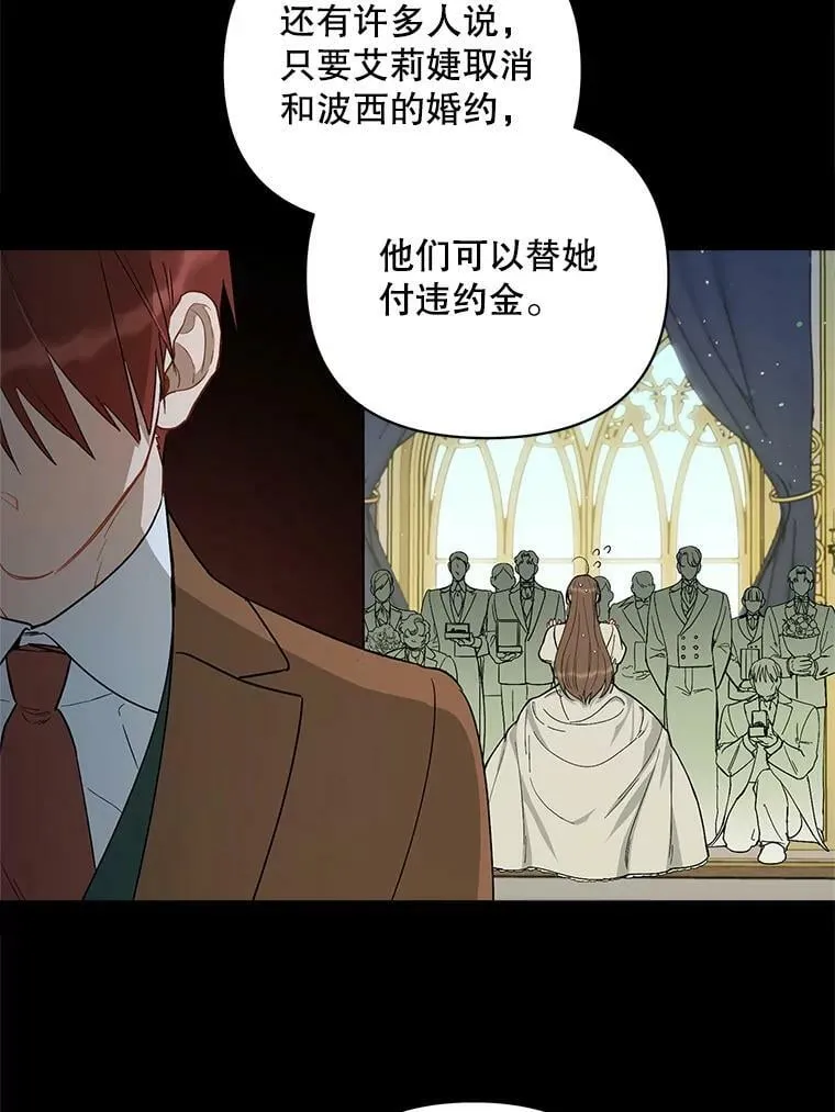 27.事情的真相 第20页