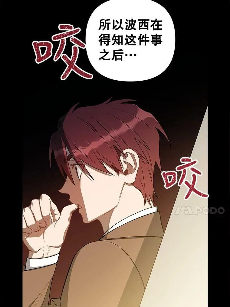 27.事情的真相 第21页