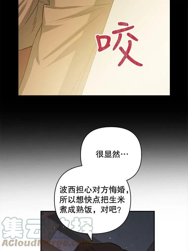 27.事情的真相 第22页