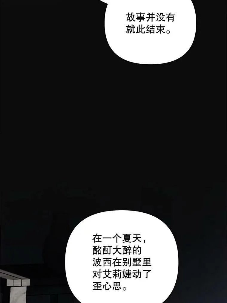 27.事情的真相 第27页