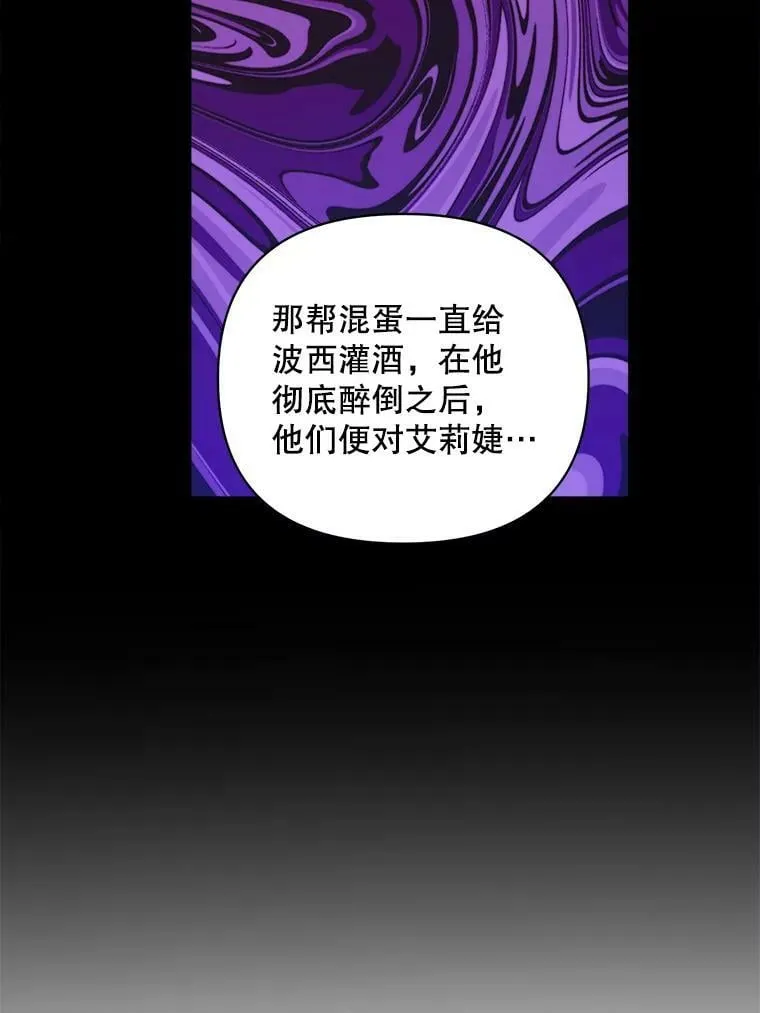 27.事情的真相 第30页