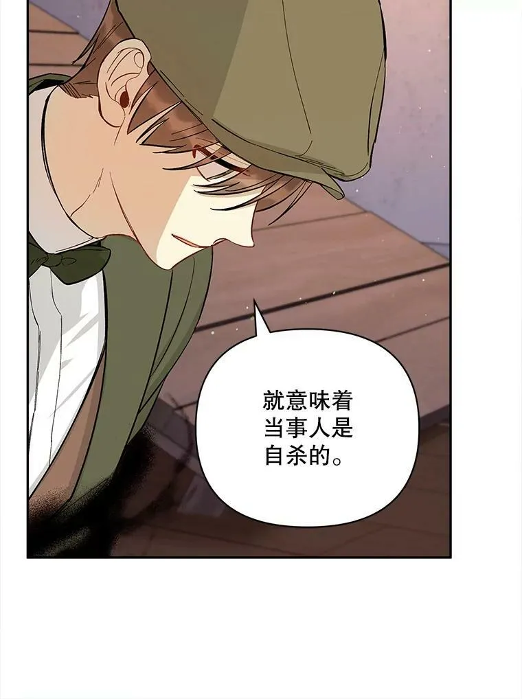 27.事情的真相 第33页
