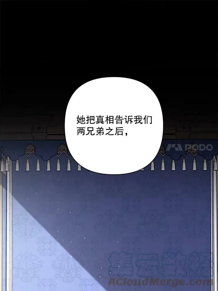 27.事情的真相 第34页