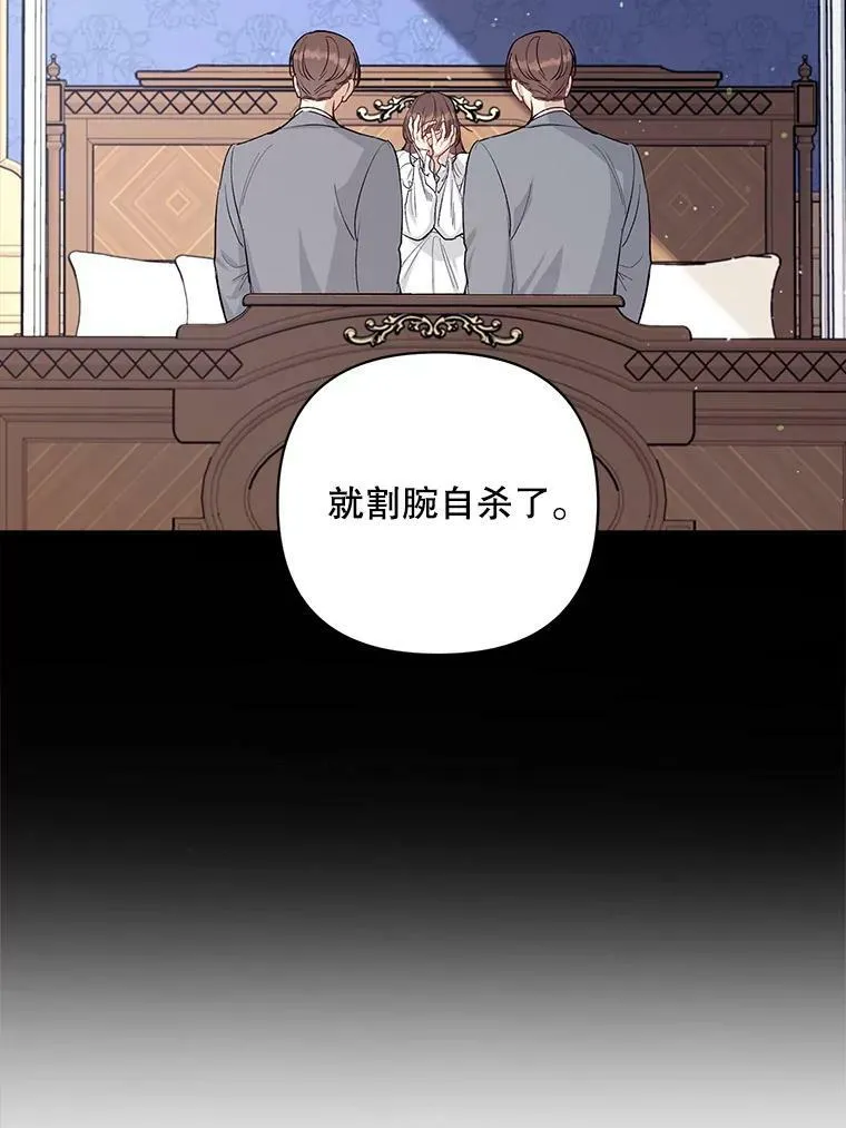 27.事情的真相 第35页