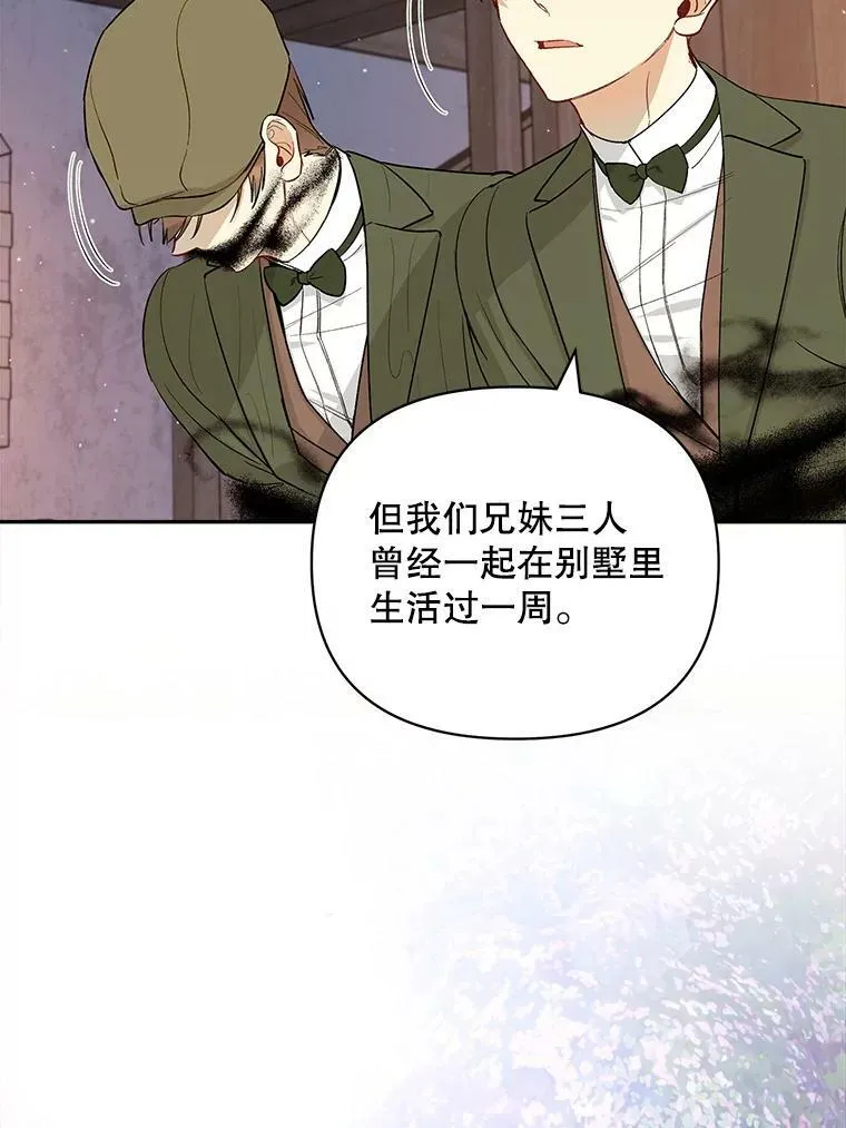 27.事情的真相 第38页