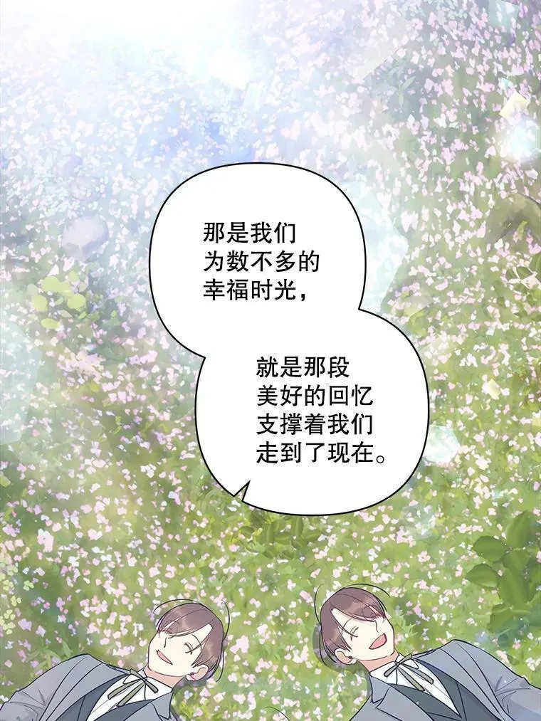 27.事情的真相 第39页